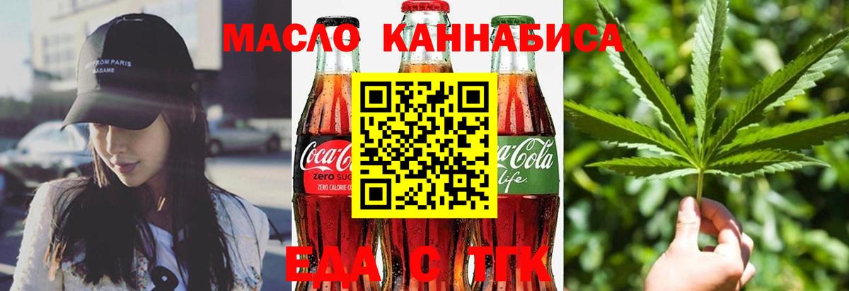 Печенье с ТГК конопля Майский