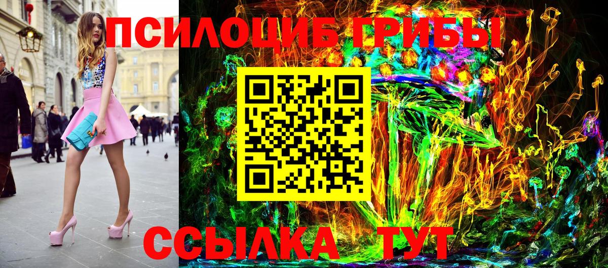 Галлюциногенные грибы GOLDEN TEACHER Майский